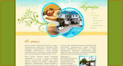 Desktop Screenshot of hotelapriori.ru